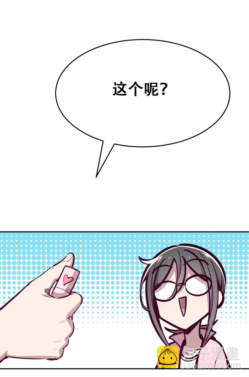 056 天使的道具(1/2)-第79话