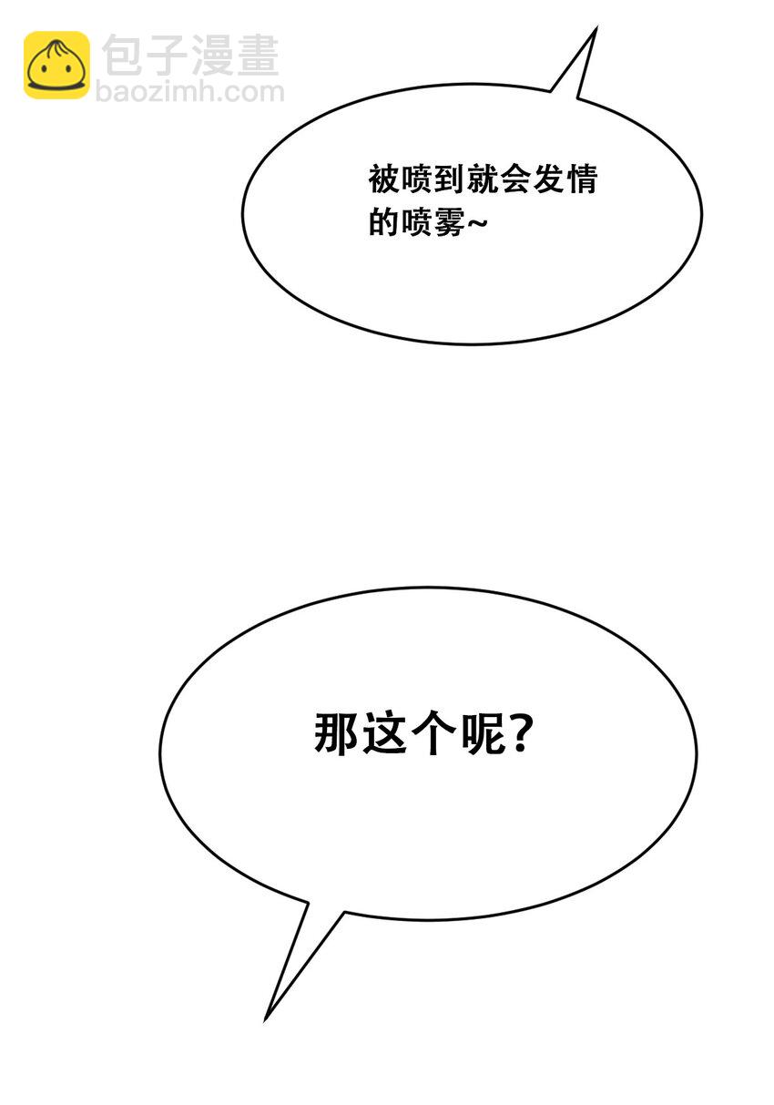 056 天使的道具(1/2)-第79话