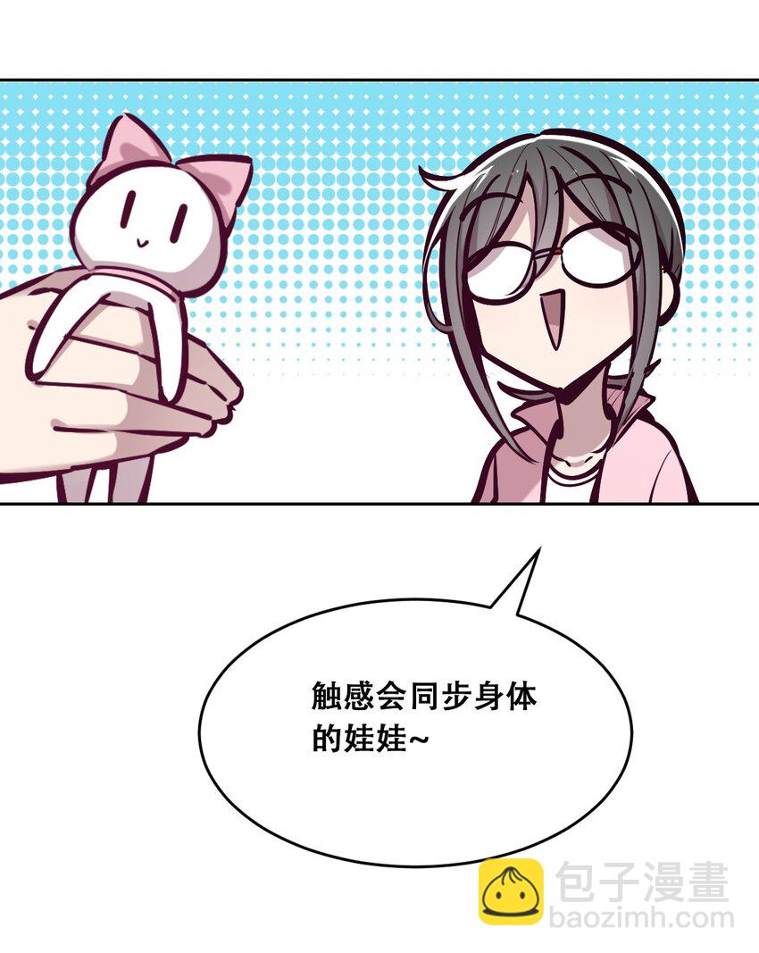 056 天使的道具(1/2)-第79话