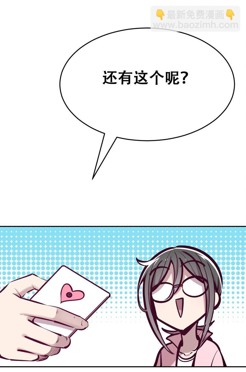 056 天使的道具(1/2)-第79话