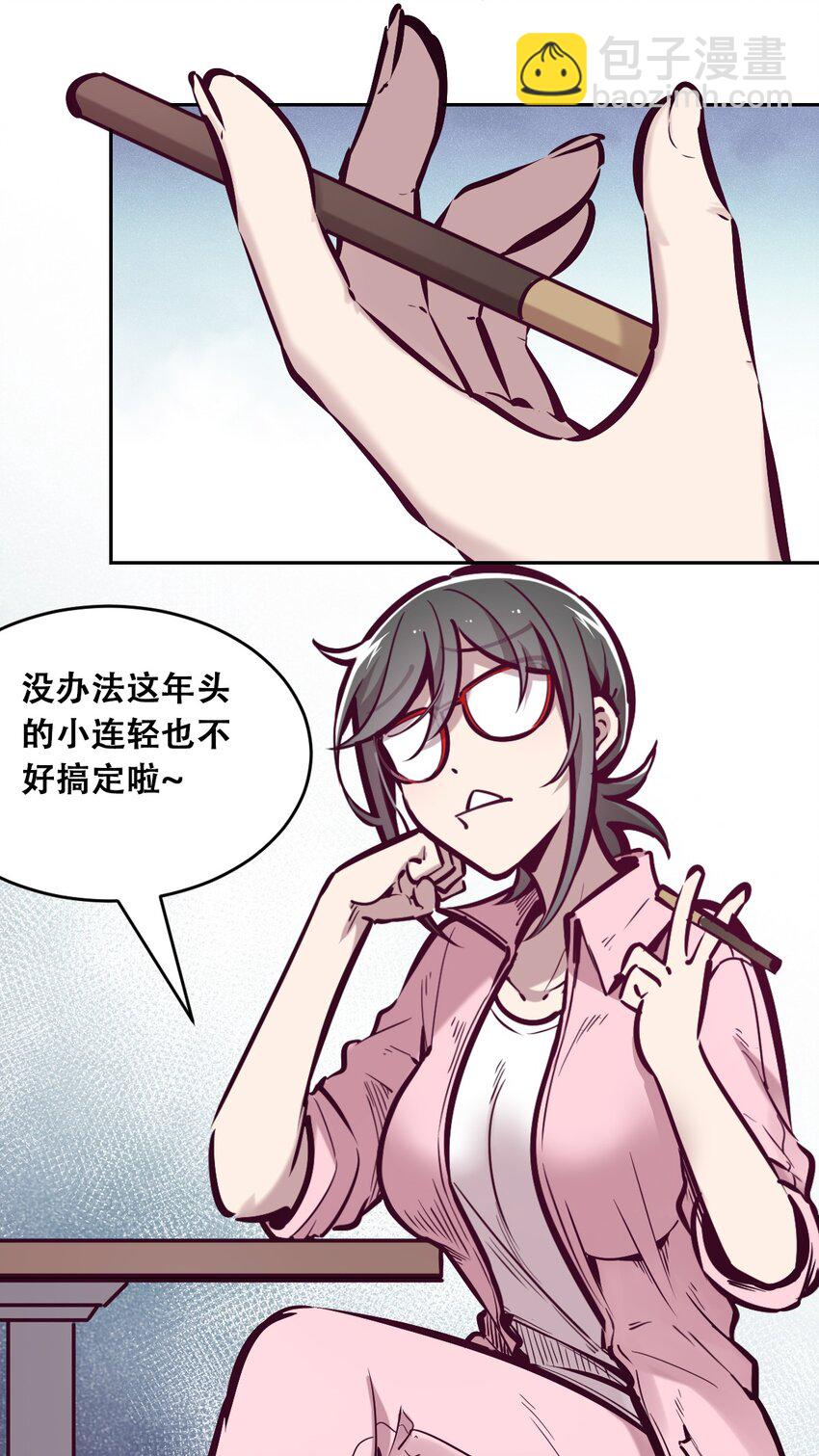 056 天使的道具(1/2)-第79话