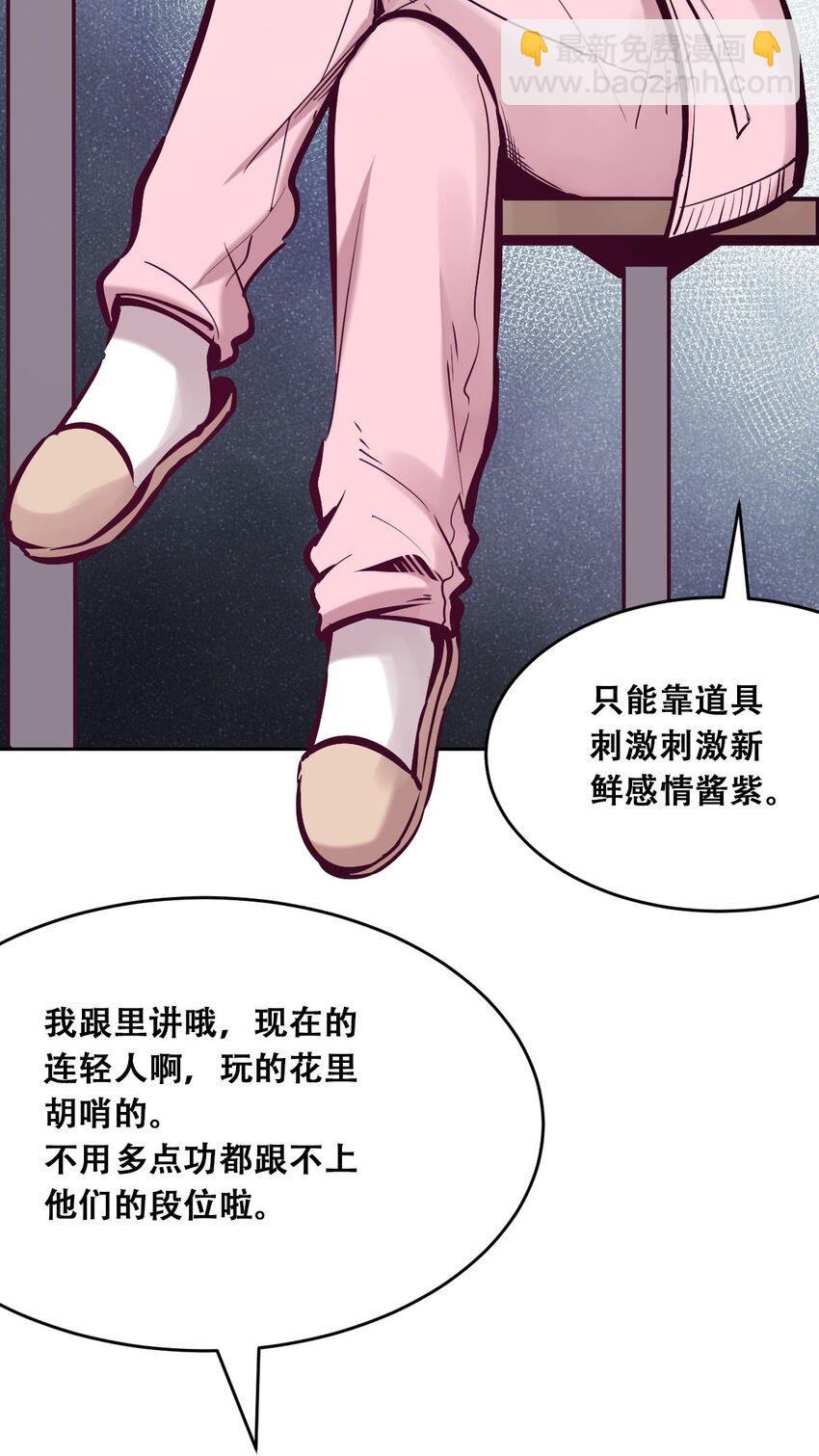 056 天使的道具(1/2)-第79话