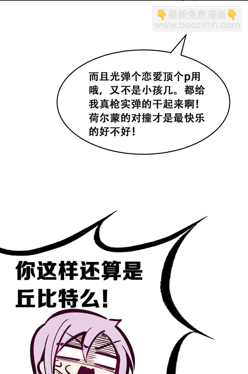 056 天使的道具(1/2)-第79话