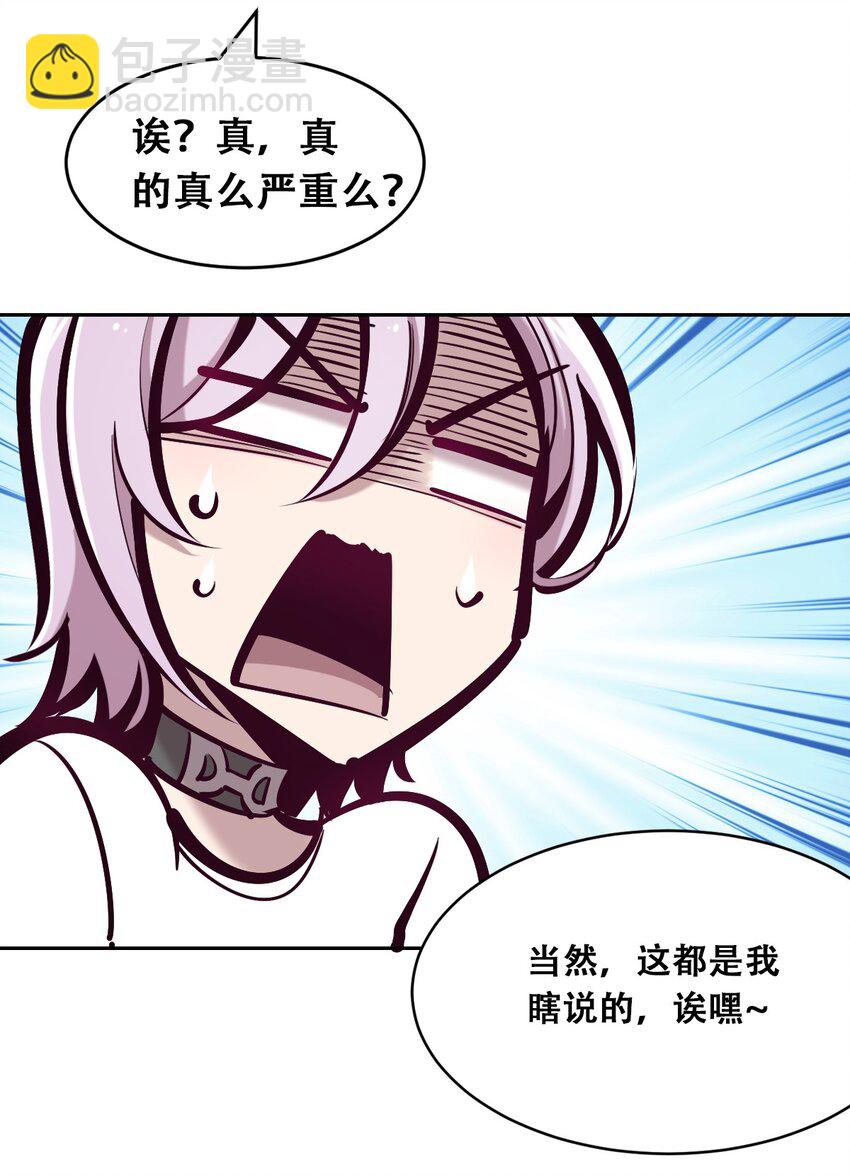 056 天使的道具(1/2)-第79话