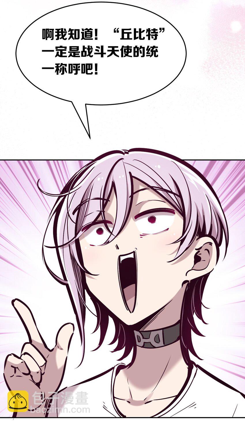 056 天使的道具(1/2)-第79话