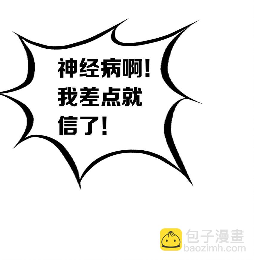 056 天使的道具(1/2)-第79话