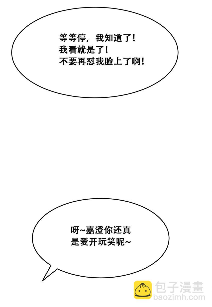 058 无法思考的天使(1/2)-第81话