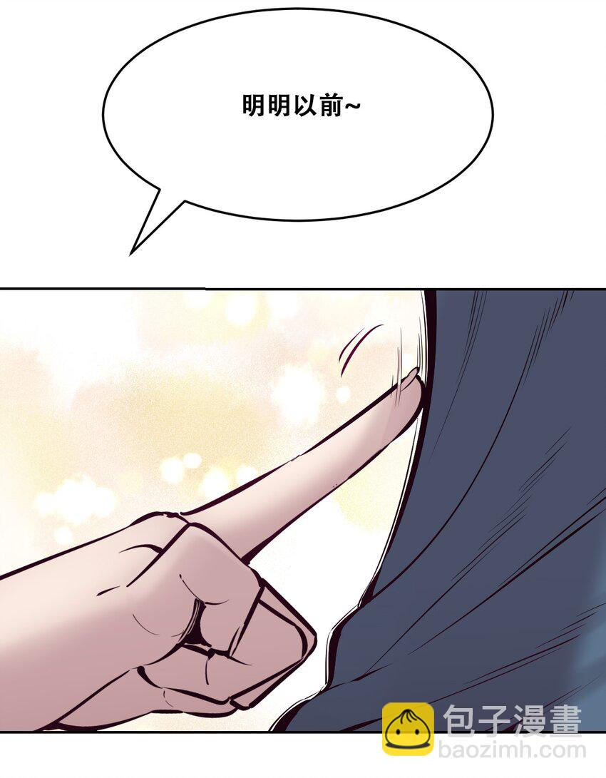 058 无法思考的天使(1/2)-第81话