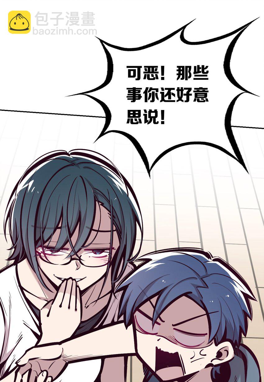 058 无法思考的天使(1/2)-第81话