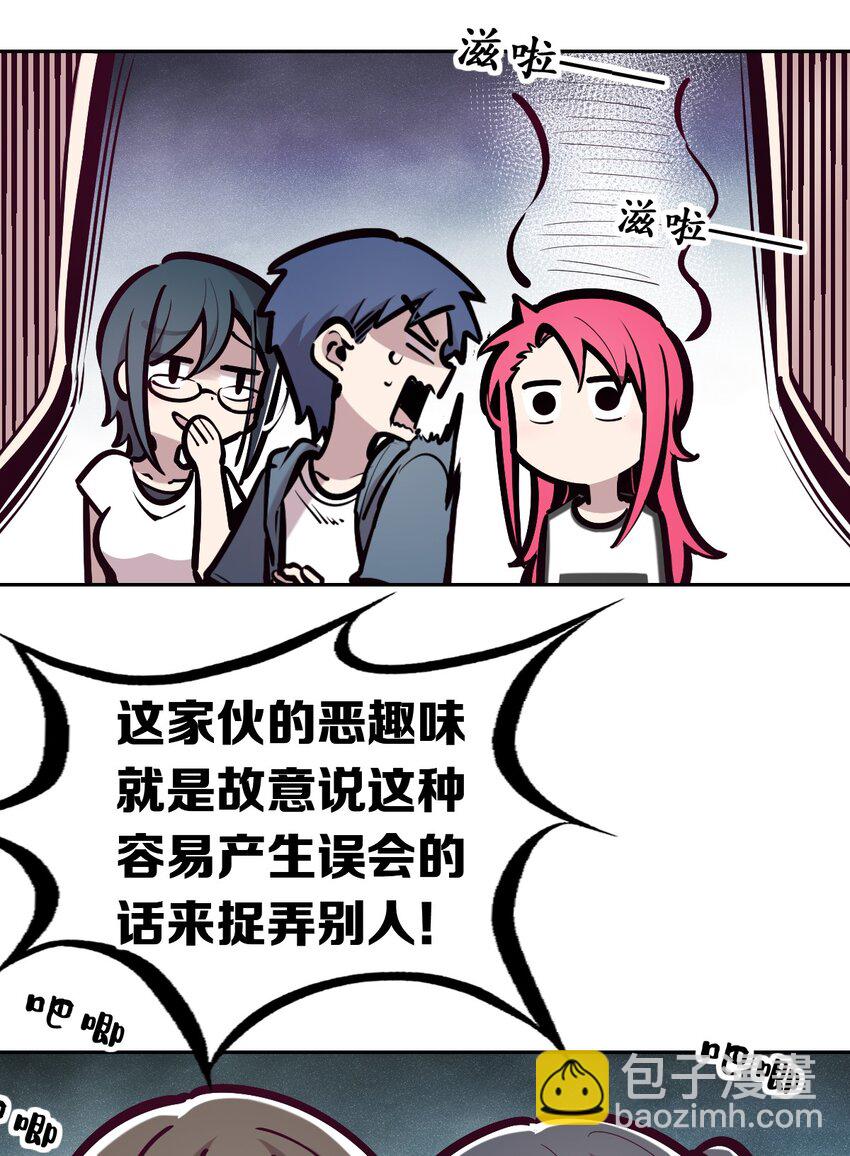 058 无法思考的天使(1/2)-第81话