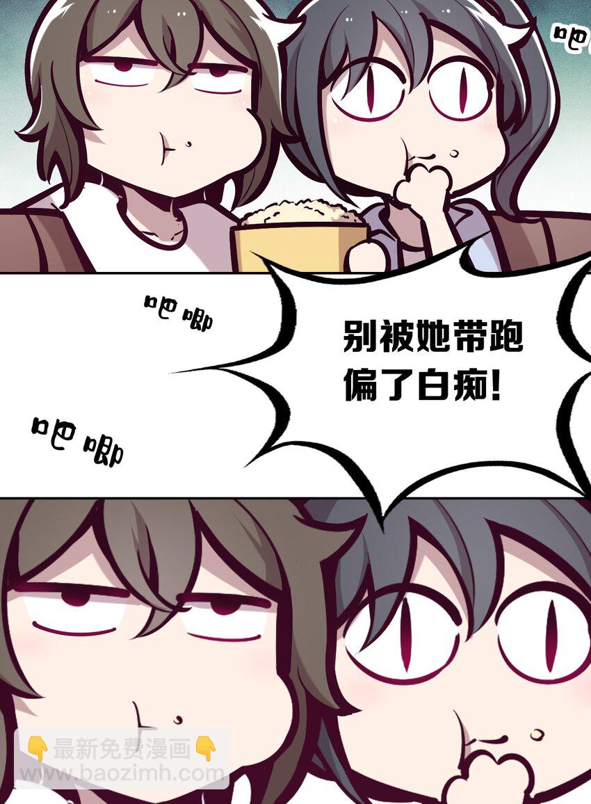 058 无法思考的天使(1/2)-第81话