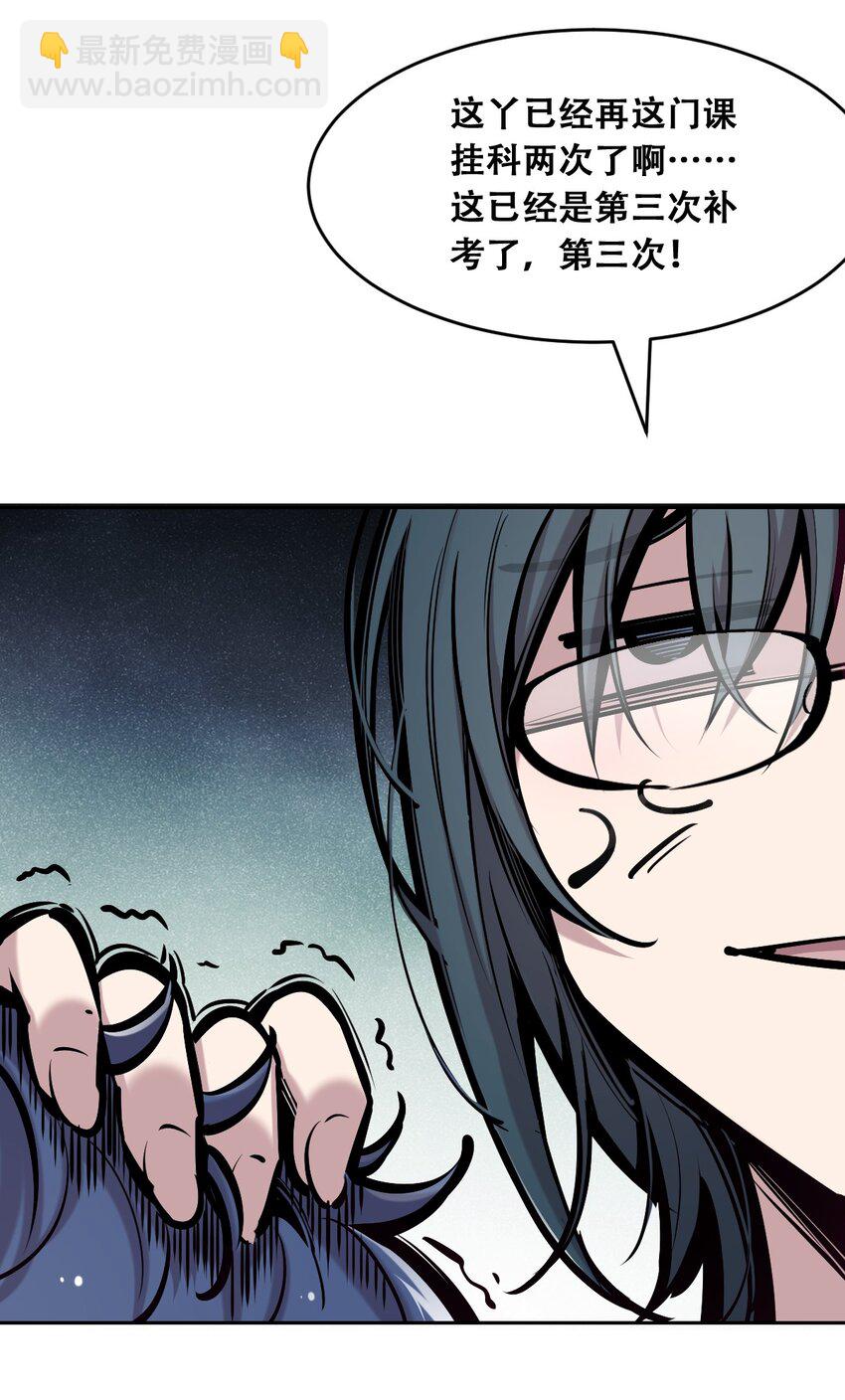 058 无法思考的天使(1/2)-第81话