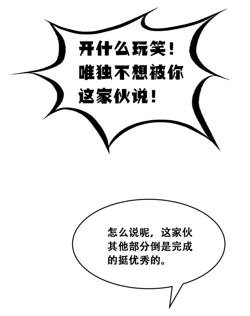 058 无法思考的天使(1/2)-第81话