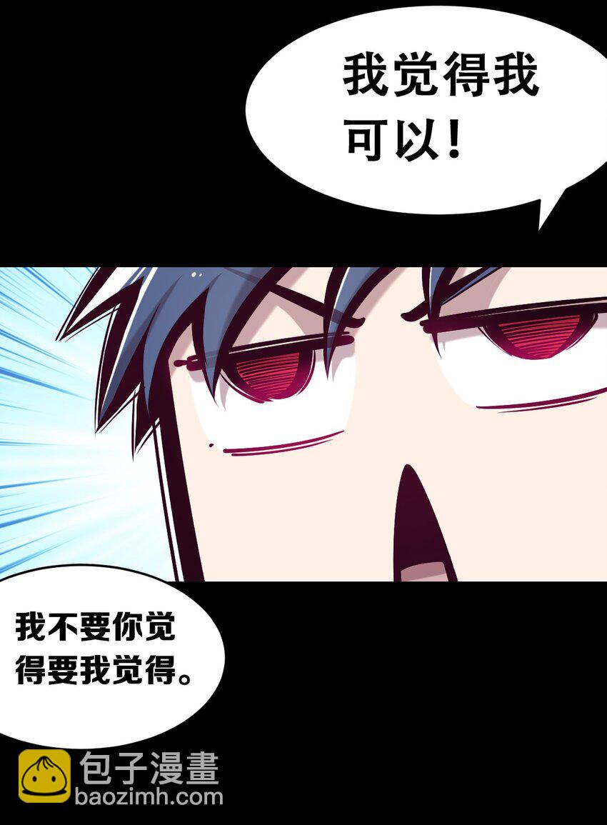 058 无法思考的天使(1/2)-第81话