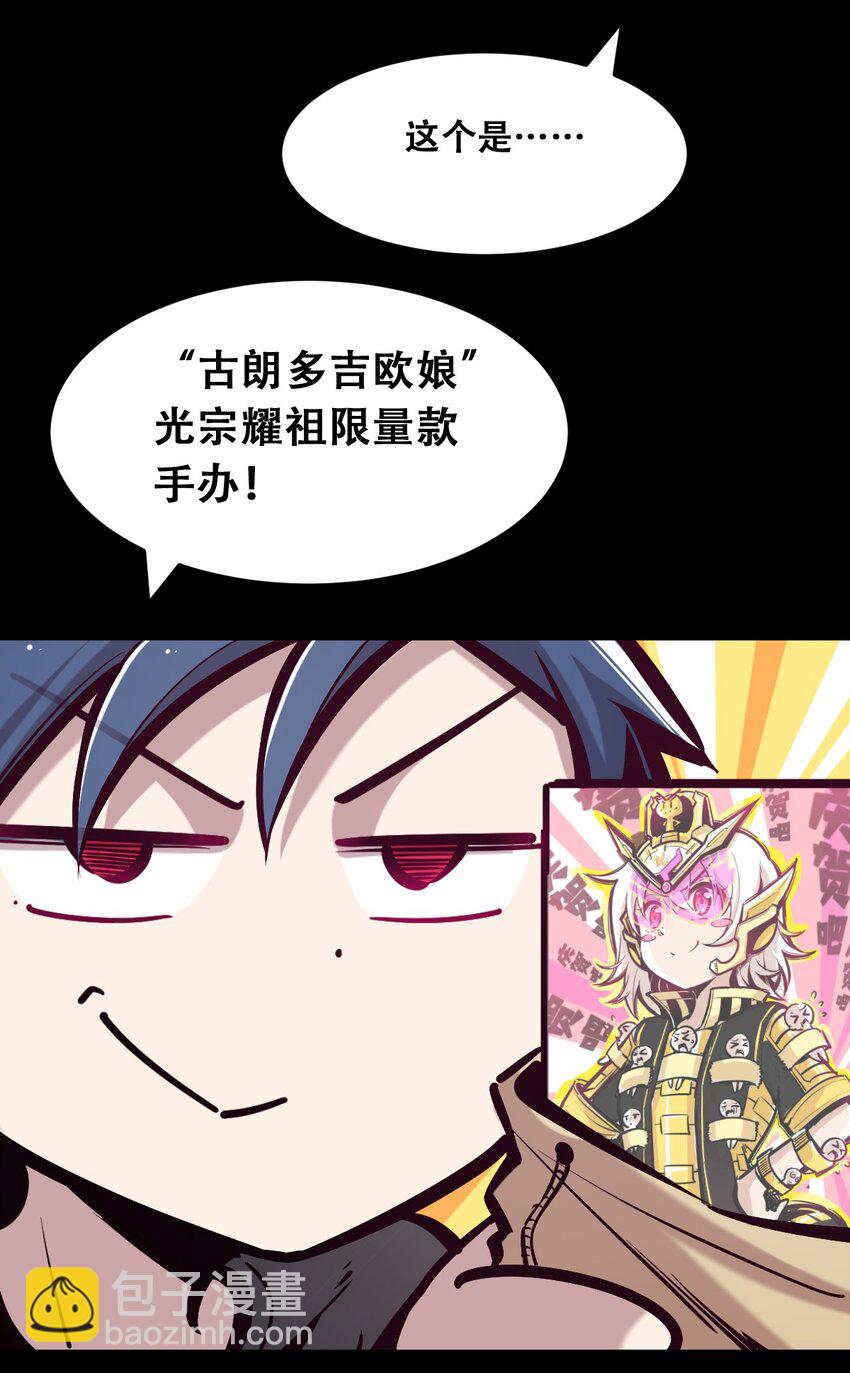 058 无法思考的天使(1/2)-第81话