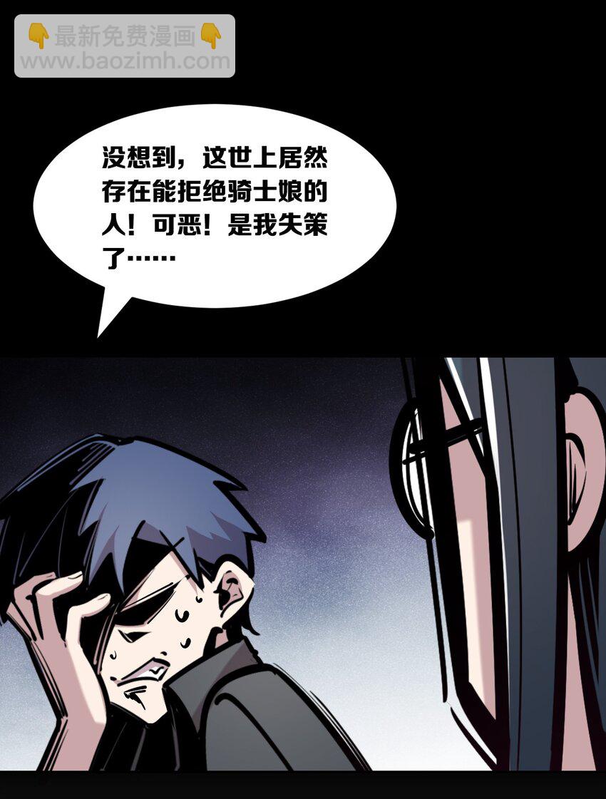 058 无法思考的天使(1/2)-第81话