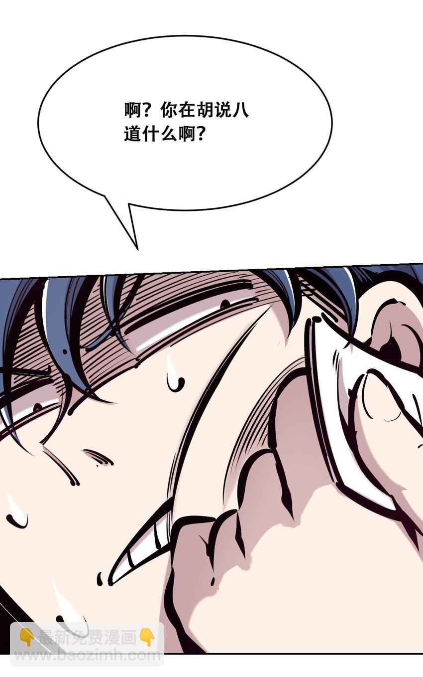 058 无法思考的天使(1/2)-第81话