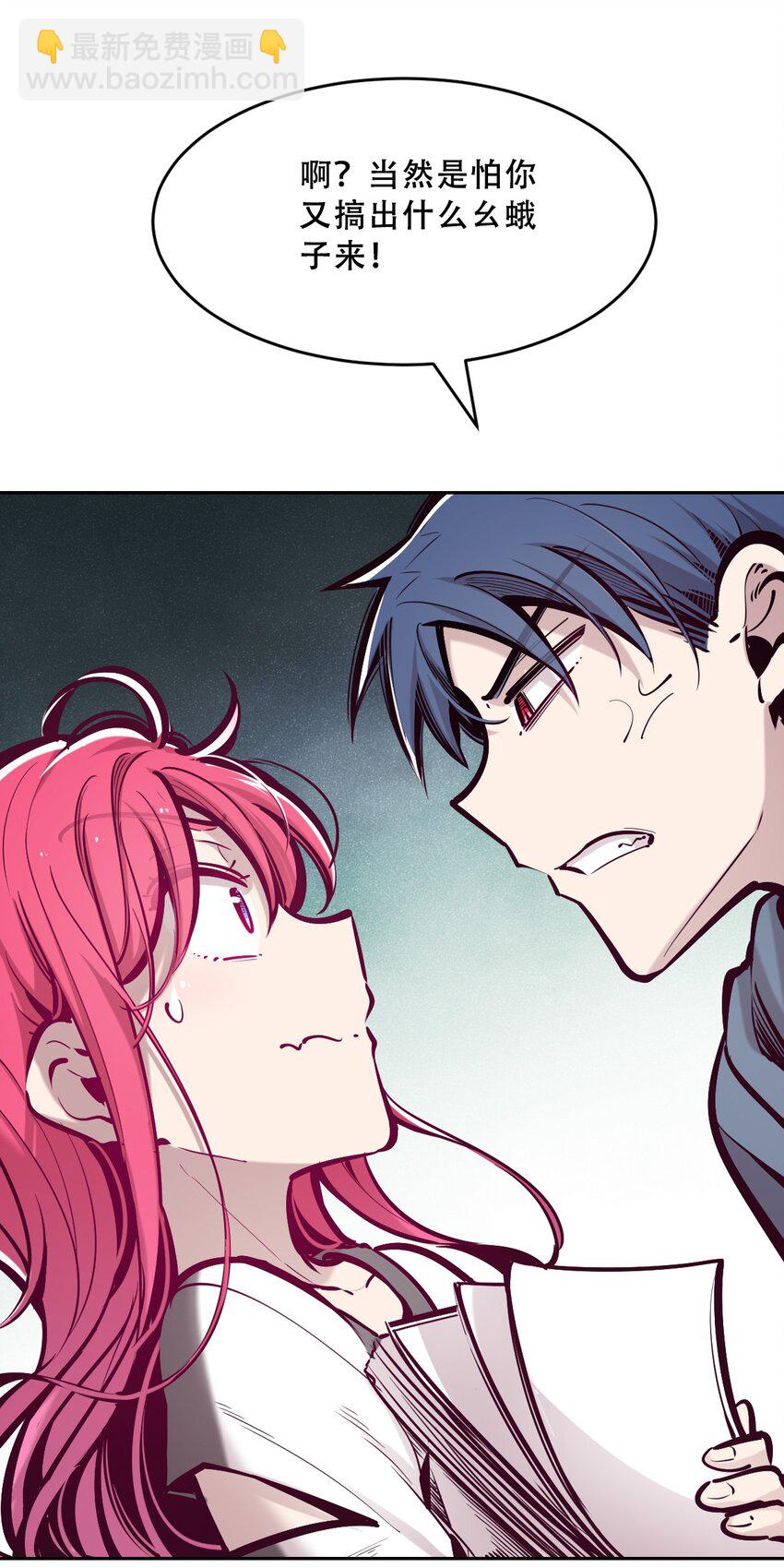 060 天使的请求(1/2)-第83话