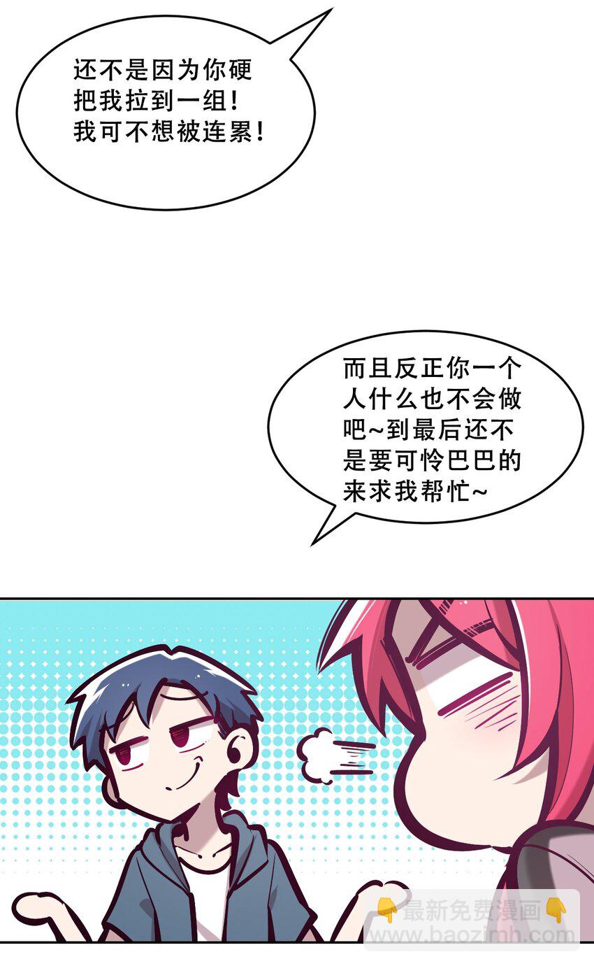 060 天使的请求(1/2)-第83话