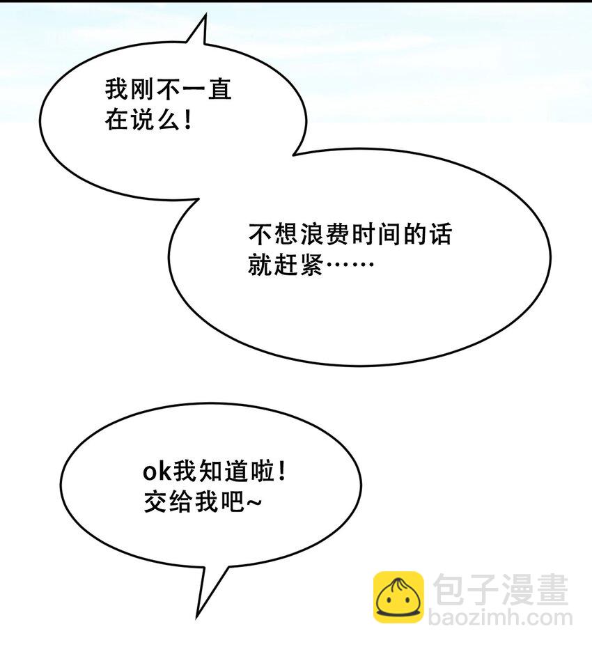 060 天使的请求(1/2)-第83话