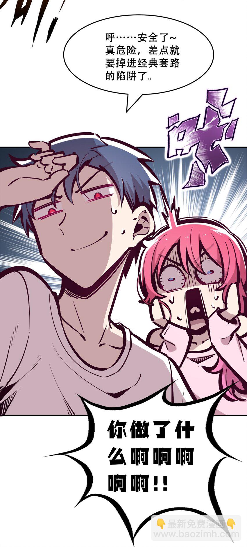 062 恶魔与天使的情侣游戏①(1/2)-第85话