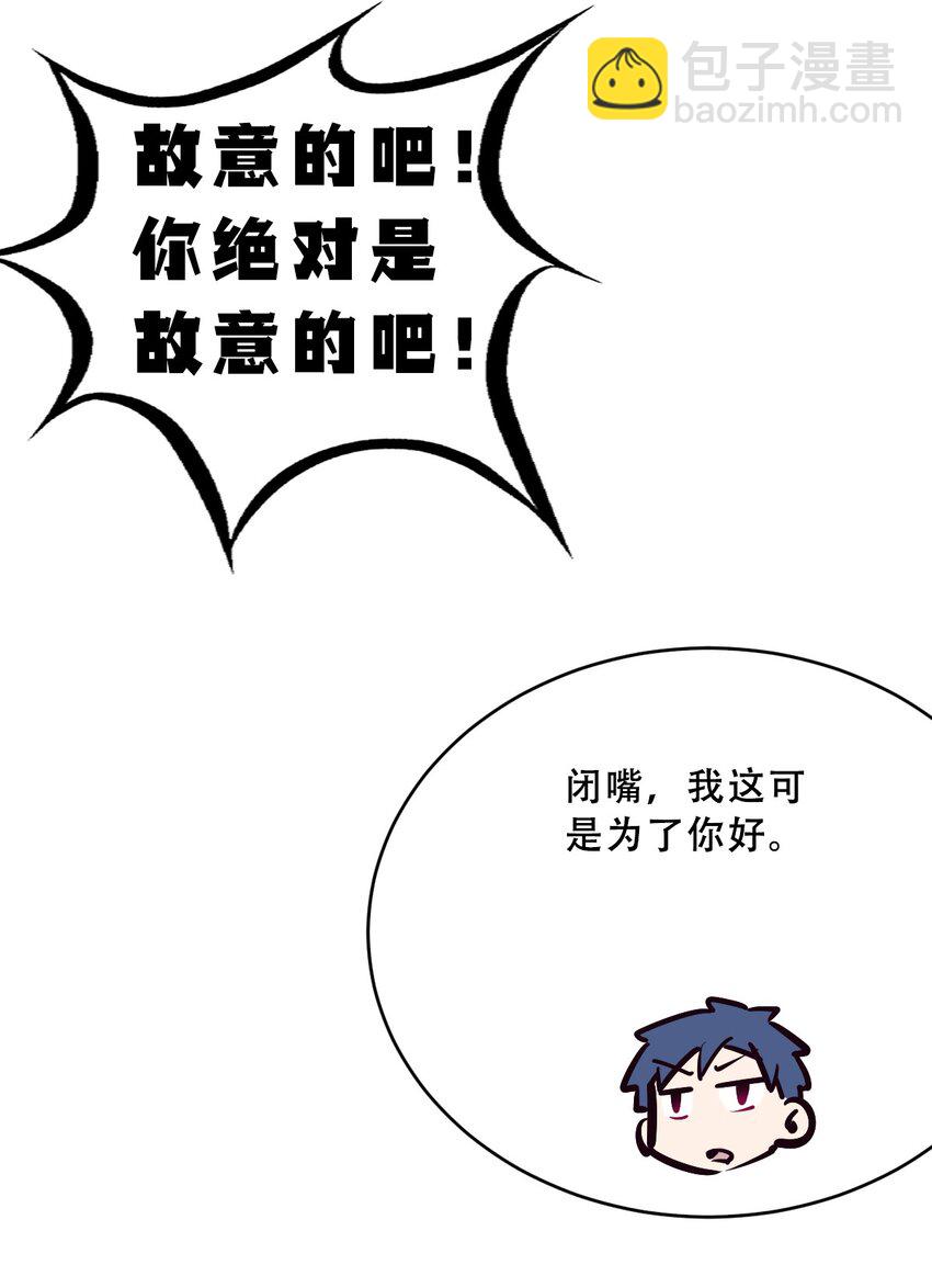 062 恶魔与天使的情侣游戏①(1/2)-第85话