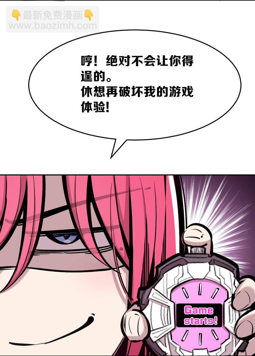 062 恶魔与天使的情侣游戏①(1/2)-第85话