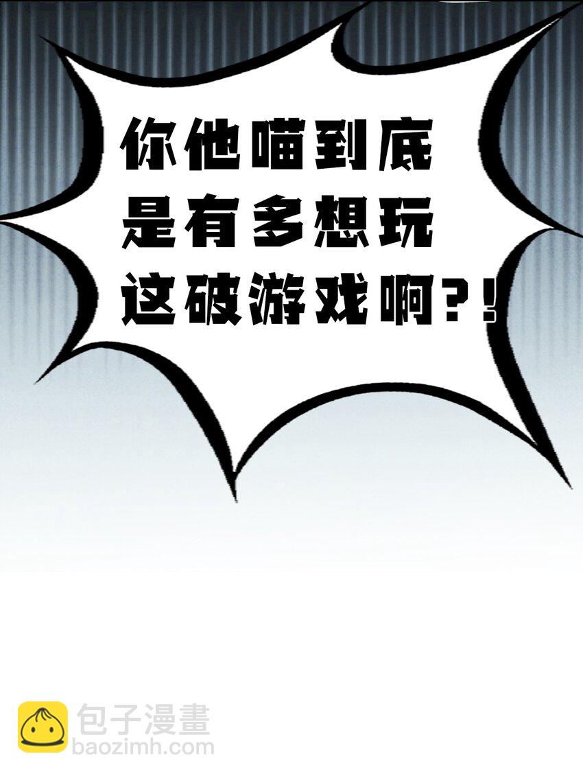 062 恶魔与天使的情侣游戏①(1/2)-第85话