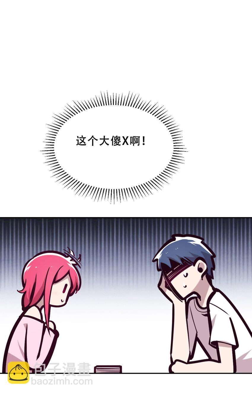 062 恶魔与天使的情侣游戏①(1/2)-第85话