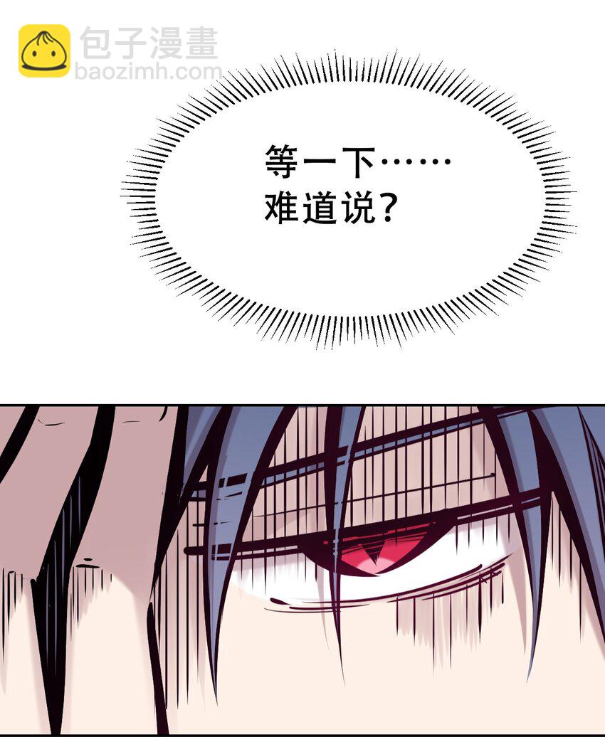 062 恶魔与天使的情侣游戏①(1/2)-第85话