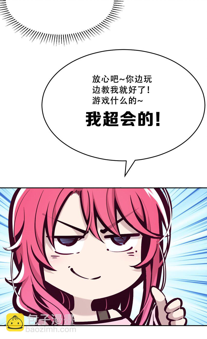 062 恶魔与天使的情侣游戏①(1/2)-第85话