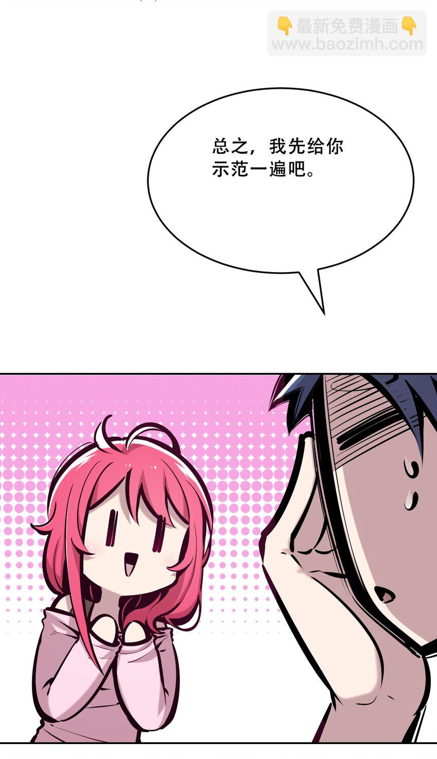 062 恶魔与天使的情侣游戏①(1/2)-第85话