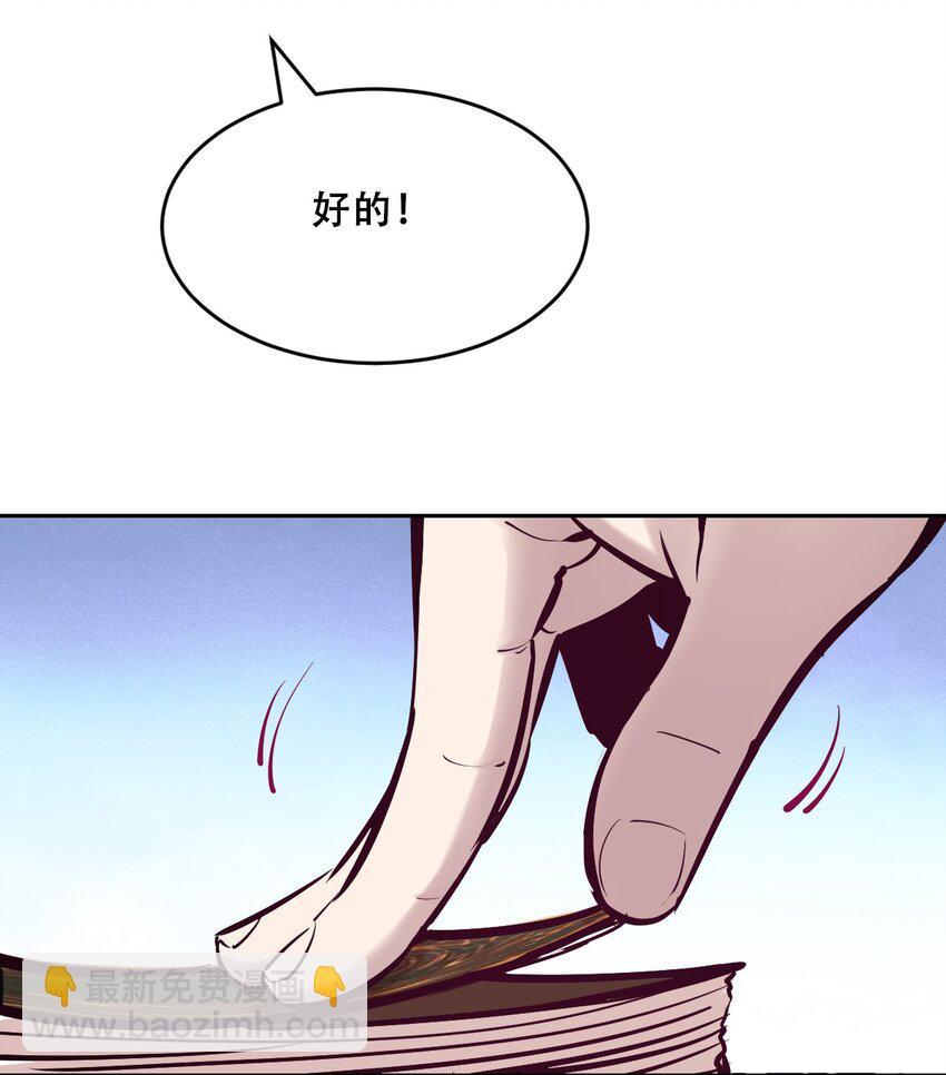 062 恶魔与天使的情侣游戏①(1/2)-第85话