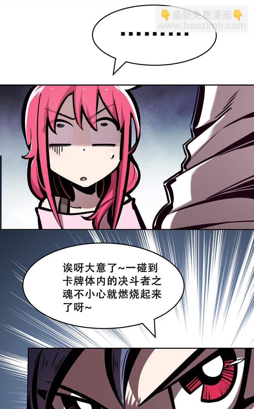 062 恶魔与天使的情侣游戏①(1/2)-第85话