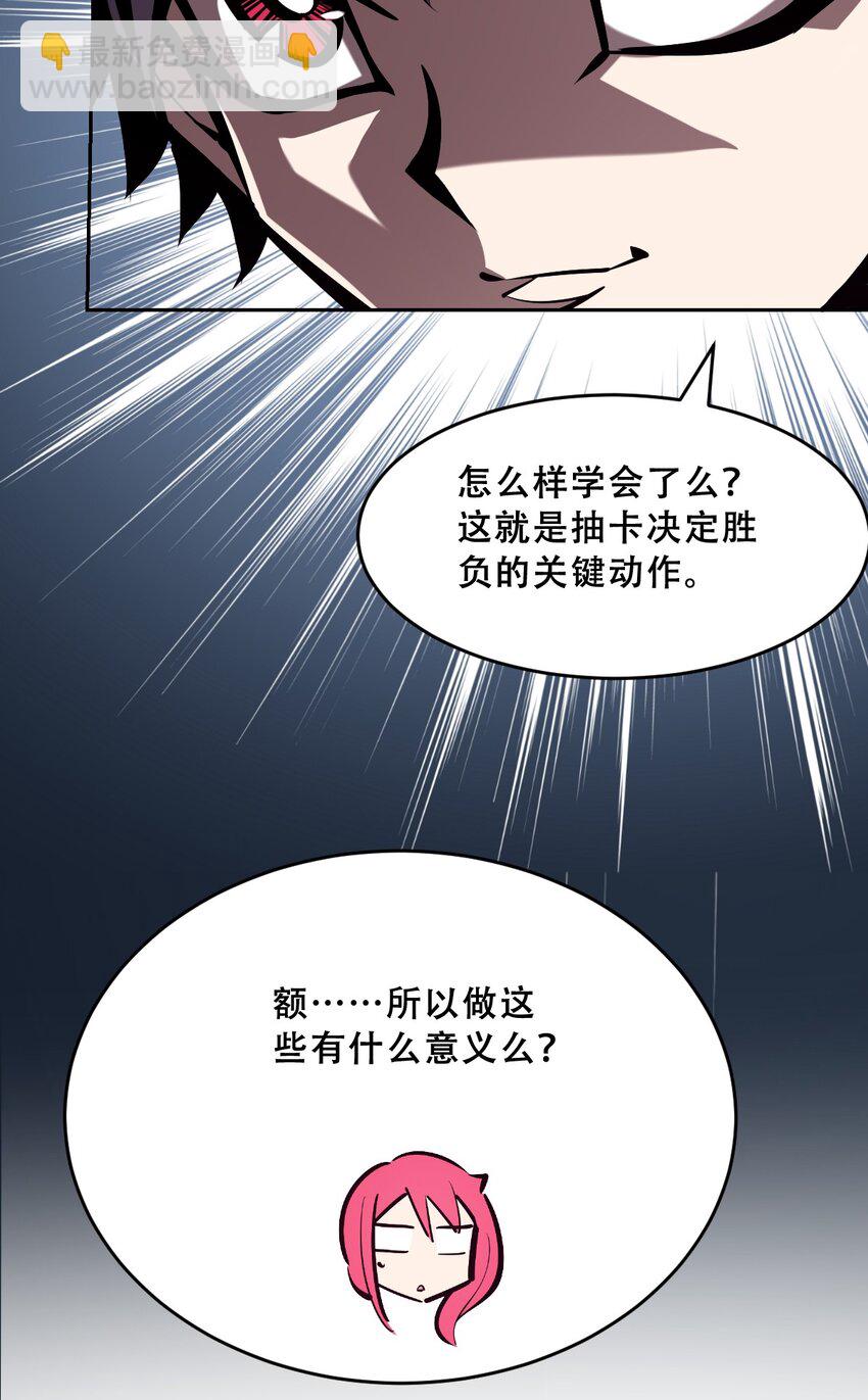 062 恶魔与天使的情侣游戏①(1/2)-第85话