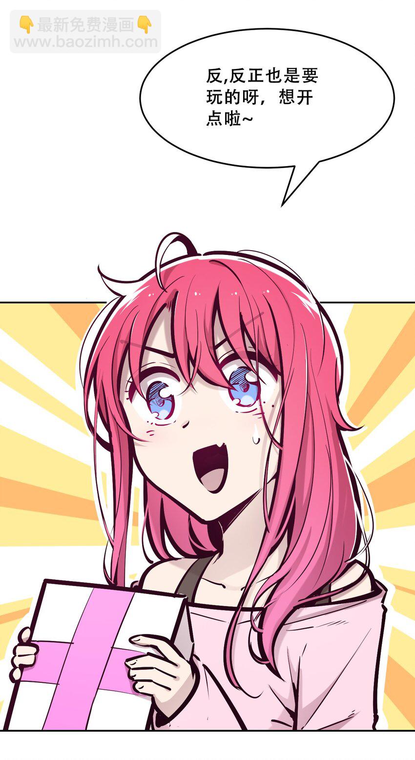 062 恶魔与天使的情侣游戏①(1/2)-第85话