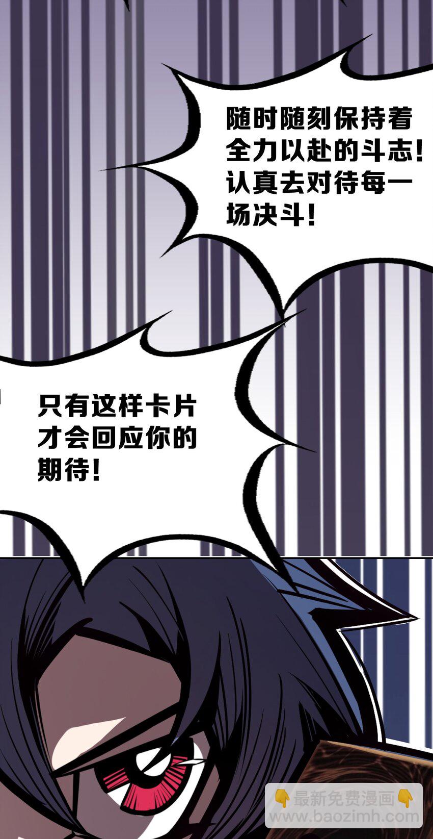 062 恶魔与天使的情侣游戏①(1/2)-第85话