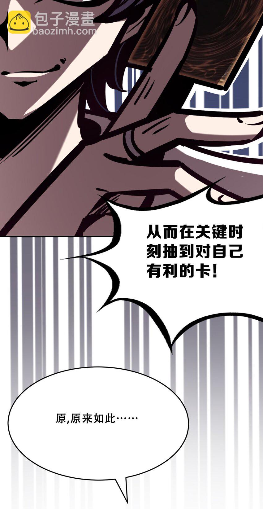 062 恶魔与天使的情侣游戏①(1/2)-第85话