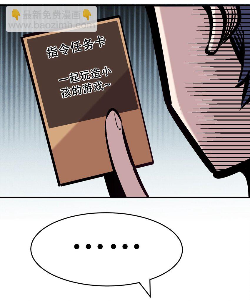 062 恶魔与天使的情侣游戏①(1/2)-第85话