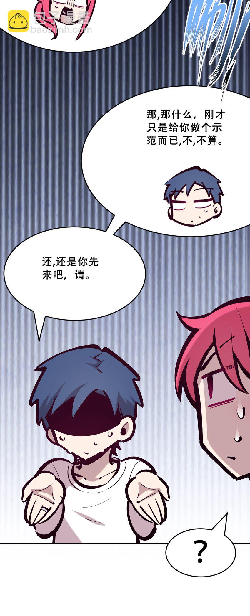 062 恶魔与天使的情侣游戏①(1/2)-第85话