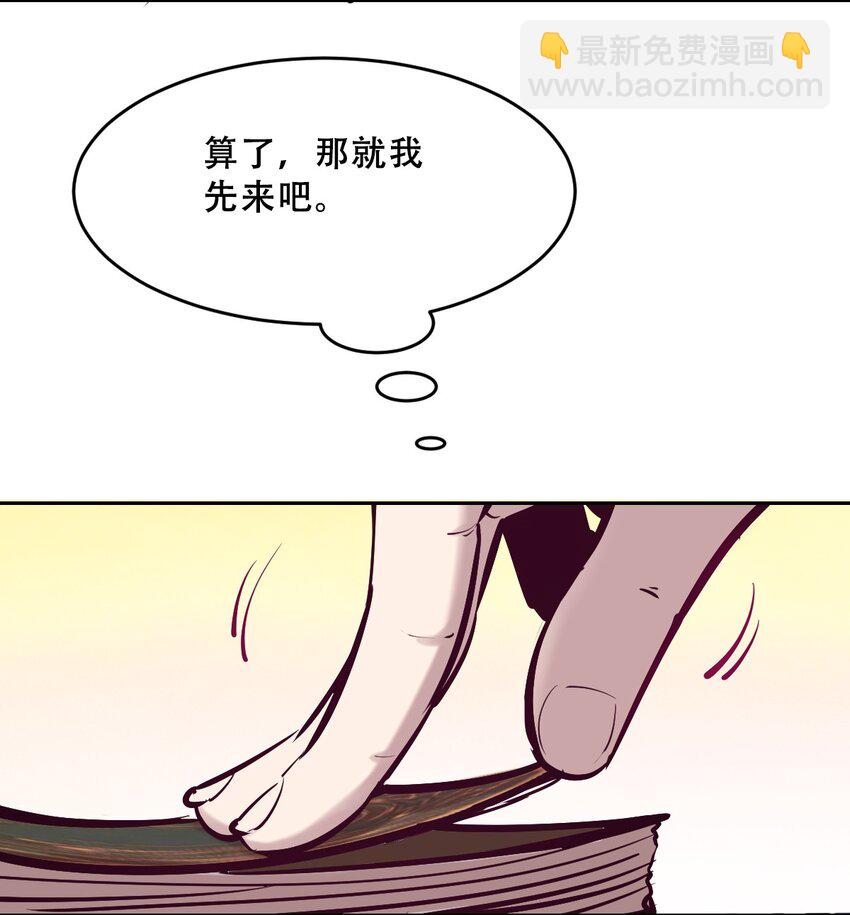 062 恶魔与天使的情侣游戏①(1/2)-第85话