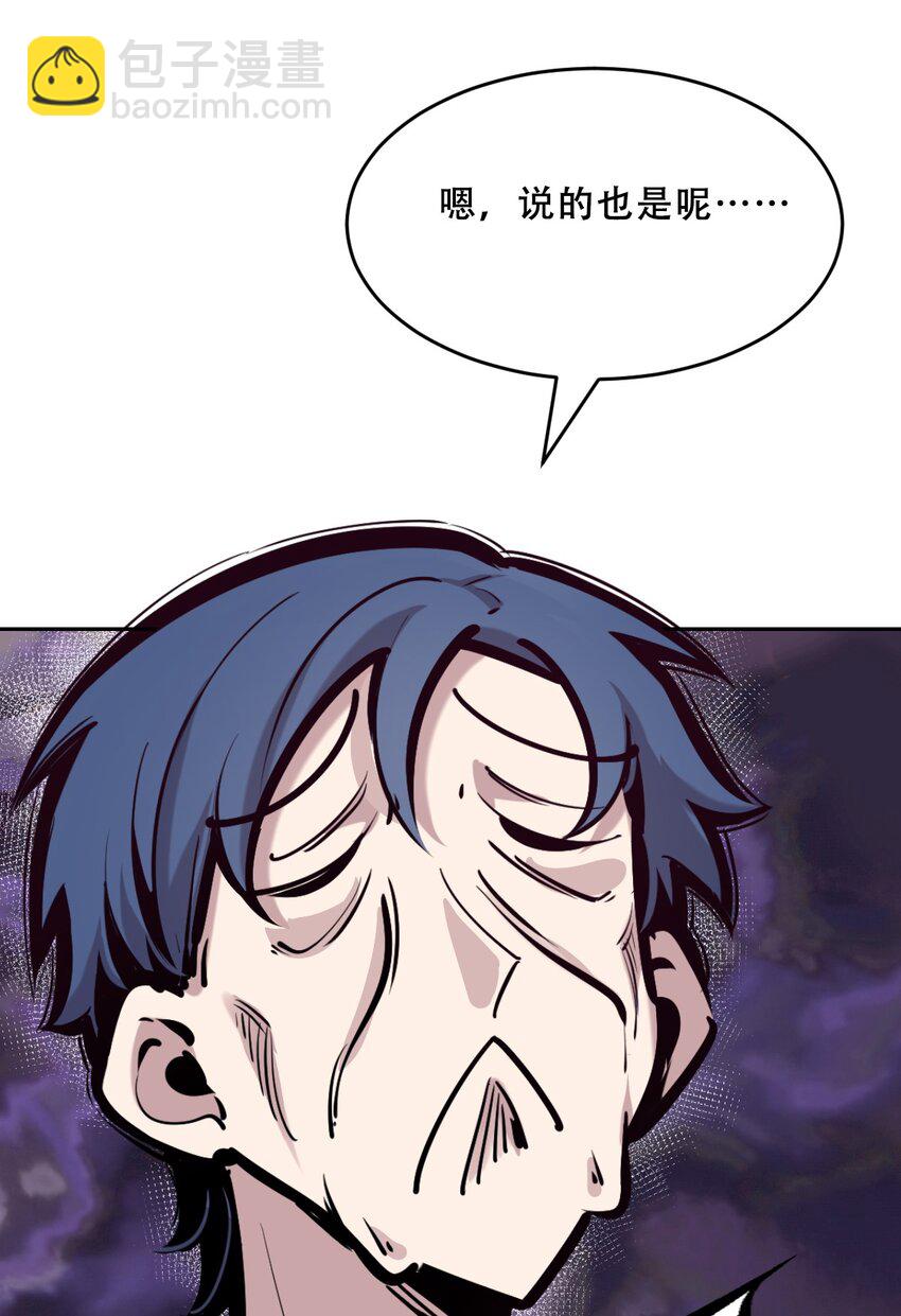 062 恶魔与天使的情侣游戏①(1/2)-第85话