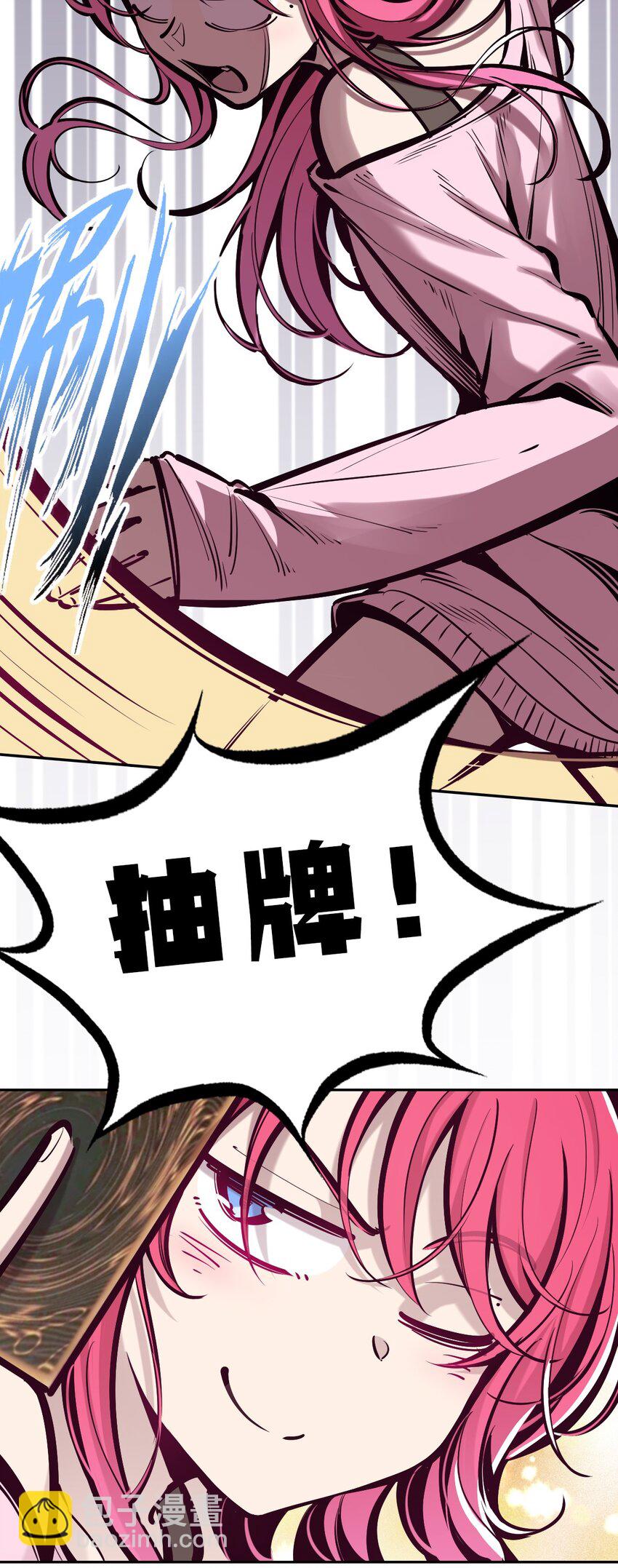 062 恶魔与天使的情侣游戏①(1/2)-第85话