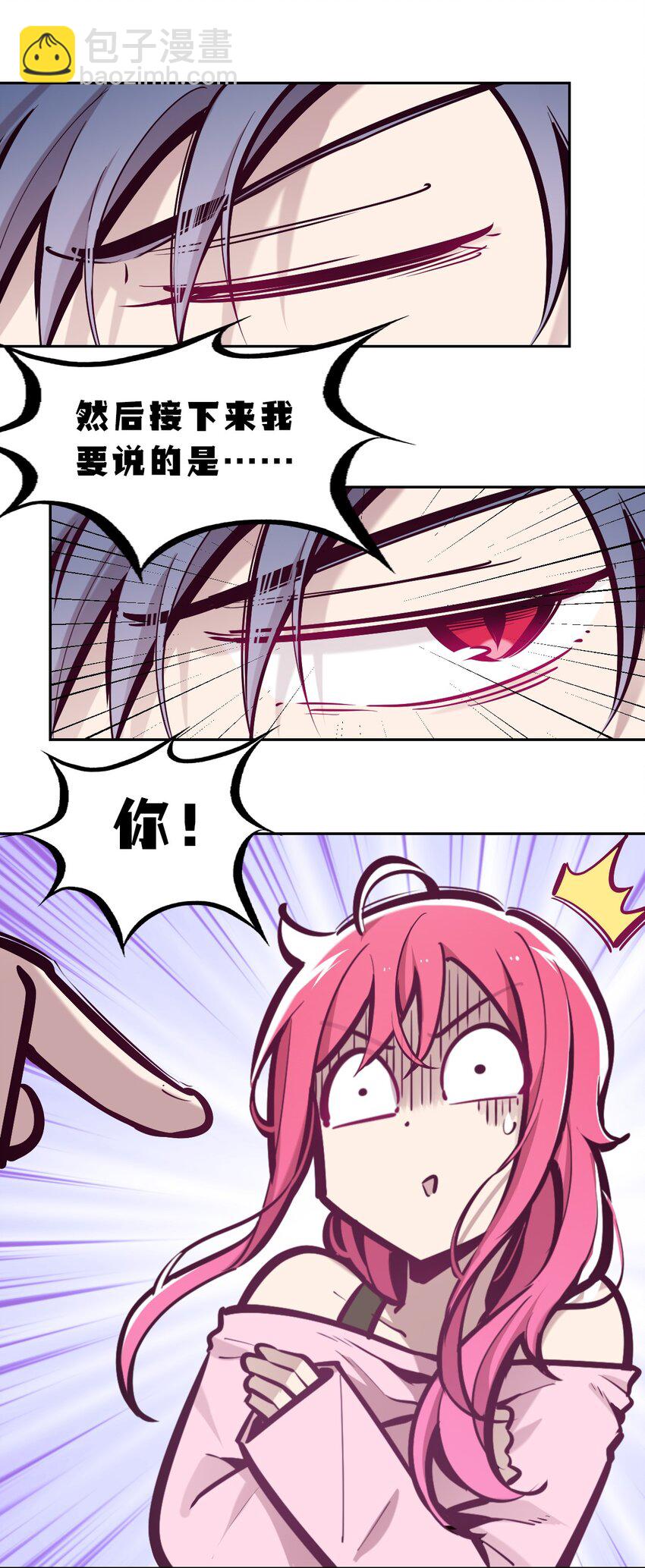 064 恶魔与天使的情侣游戏③(1/2)-第87话