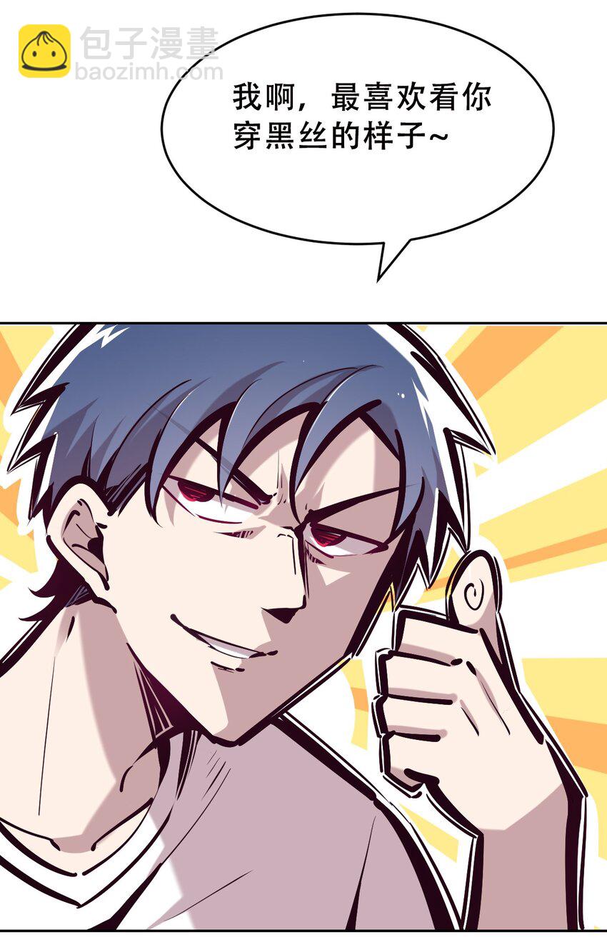 064 恶魔与天使的情侣游戏③(1/2)-第87话