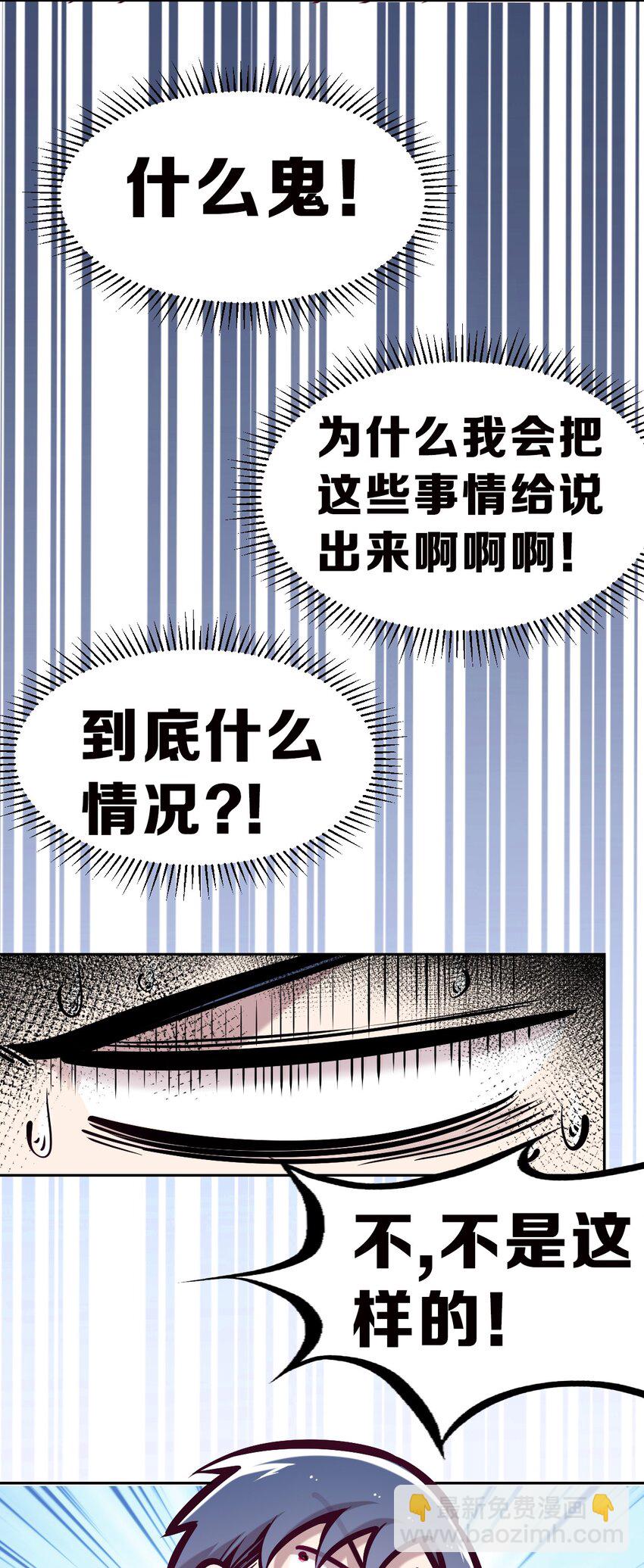 064 恶魔与天使的情侣游戏③(1/2)-第87话