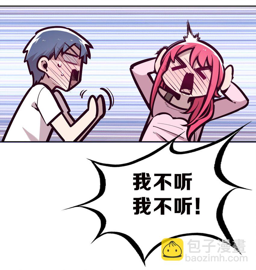 064 恶魔与天使的情侣游戏③(1/2)-第87话