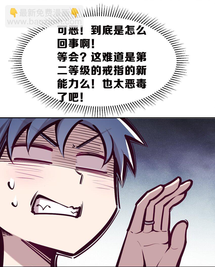 064 恶魔与天使的情侣游戏③(1/2)-第87话