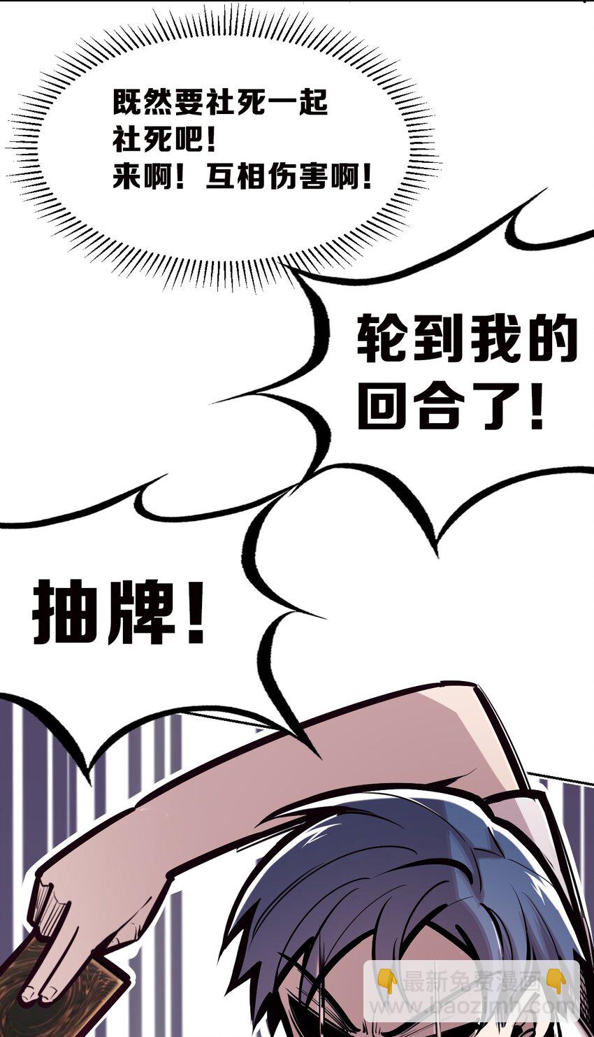 064 恶魔与天使的情侣游戏③(1/2)-第87话