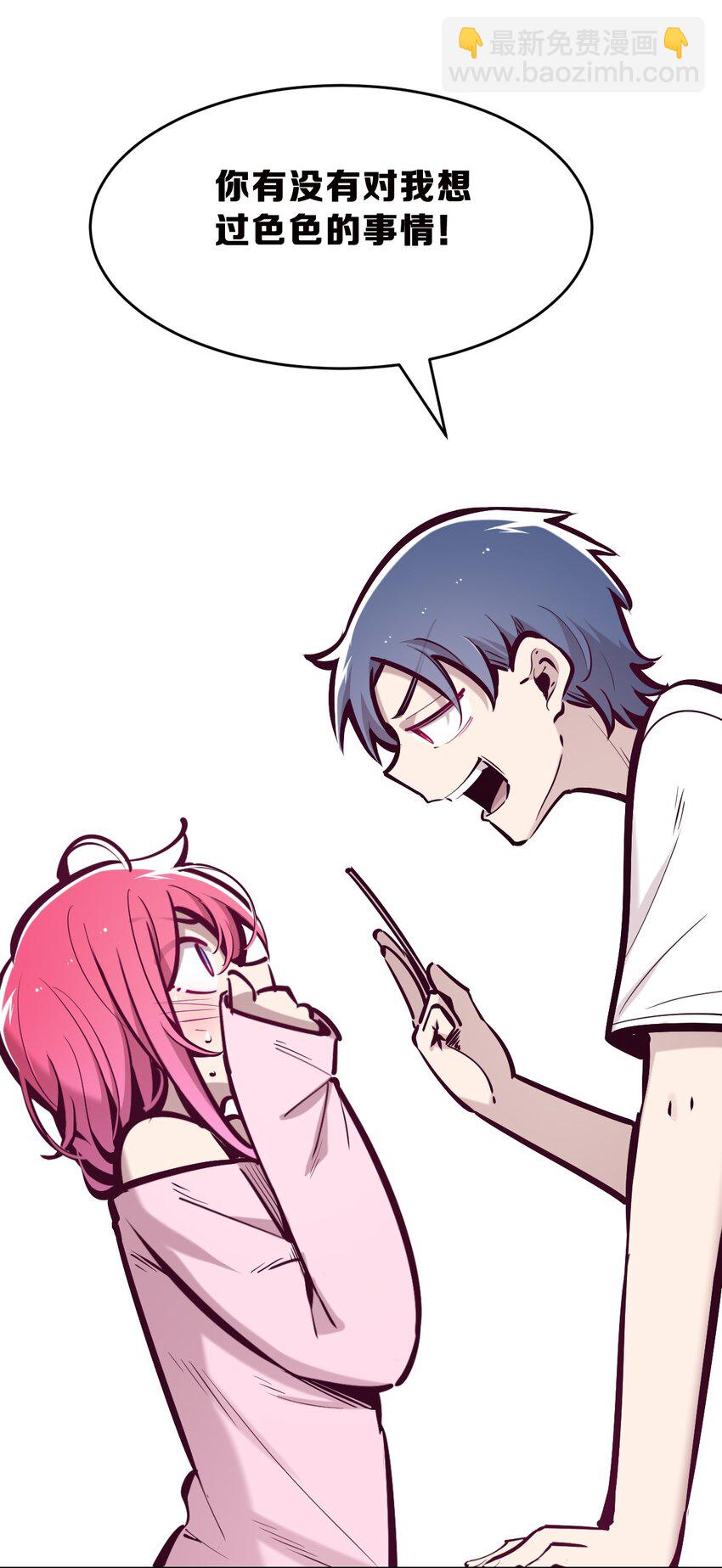 064 恶魔与天使的情侣游戏③(1/2)-第87话